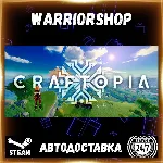 Craftopia Выбор Региона Стим STEAM GIFT АВТО 24/7 ГАРАНТИЯ - irongamers.ru