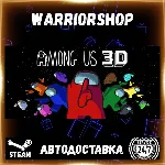 Among Us 3D Выбор Региона Стим STEAM GIFT АВТО 24/7 ГАРАНТИЯ