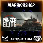 Call to Arms: Panzer Elite Выбор Региона Стим STEAM GIFT АВТО 24/7 ГАРАНТИЯ