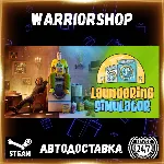 Laundering Simulator - Clean Cash and Laundry Выбор Региона Стим STEAM GIFT АВТО 24/7
