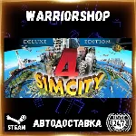 SimCity™ 4 Deluxe Edition Выбор Региона Стим STEAM GIFT АВТО 24/7 ГАРАНТИЯ