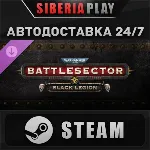 Warhammer 40,000: Battlesector - Black Legion DLC STEAM RU/KZ/UA/СНГ - irongamers.ru