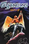 Gynoug | XBOX | На любой аккаунт