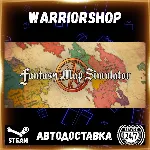 Fantasy Map Simulator Выбор Региона Стим STEAM GIFT АВТО 24/7 ГАРАНТИЯ