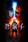 Slitterhead | XBOX | На любой аккаунт