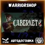 Cabernet Выбор Региона Стим STEAM GIFT АВТО 24/7 ГАРАНТИЯ