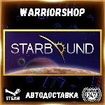 Starbound Выбор Региона Стим STEAM GIFT АВТО 24/7 ГАРАНТИЯ
