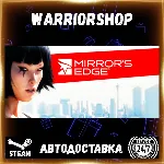 Mirror's Edge™ Выбор Региона Стим STEAM GIFT АВТО 24/7 ГАРАНТИЯ