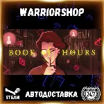 BOOK OF HOURS Выбор Региона Стим STEAM GIFT АВТО 24/7 ГАРАНТИЯ