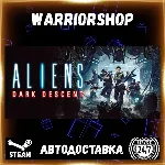 Aliens: Dark Descent Выбор Региона Стим STEAM GIFT АВТО 24/7 ГАРАНТИЯ