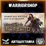 Mount & Blade: Warband Выбор Региона Стим STEAM GIFT АВТО 24/7 ГАРАНТИЯ