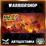 KILL IT WITH FIRE! 2 Выбор Региона Стим STEAM GIFT АВТО 24/7 ГАРАНТИЯ