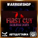 First Cut: Samurai Duel Выбор Региона Стим STEAM GIFT АВТО 24/7 ГАРАНТИЯ