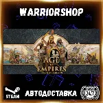 Age of Empires: Definitive Edition Выбор Региона Стим STEAM GIFT АВТО 24/7 ГАРАНТИЯ