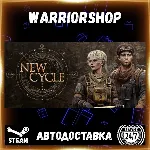 New Cycle Выбор Региона Стим STEAM GIFT АВТО 24/7 ГАРАНТИЯ