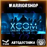 XCOM: Enemy Unknown Выбор Региона Стим STEAM GIFT АВТО 24/7 ГАРАНТИЯ