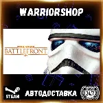 STAR WARS™ Battlefront Выбор Региона Стим STEAM GIFT АВТО 24/7 ГАРАНТИЯ