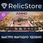 Anno 117 - Marvellous Mosaic Pack DLC - STEAM RU - irongamers.ru