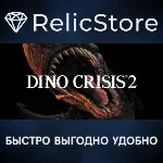 Dino Crisis 2 - STEAM GIFT KZ/UA/CIS/BY БЕЗ RU