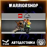 LEGO® Jurassic World Выбор Региона Стим STEAM GIFT АВТО 24/7 ГАРАНТИЯ