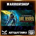 Legacy of Kain Soul Reaver 1&2 Remastered Выбор Региона Стим STEAM GIFT АВТО 24/7 - irongamers.ru