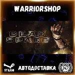 Dead Space (2008) Выбор Региона Стим STEAM GIFT АВТО 24/7 ГАРАНТИЯ - irongamers.ru