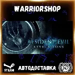 Resident Evil Revelations Выбор Региона Стим STEAM GIFT АВТО 24/7 ГАРАНТИЯ