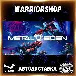 METAL EDEN Выбор Региона Стим STEAM GIFT АВТО 24/7 ГАРАНТИЯ