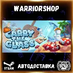 Carry The Glass Выбор Региона Стим STEAM GIFT АВТО 24/7 ГАРАНТИЯ