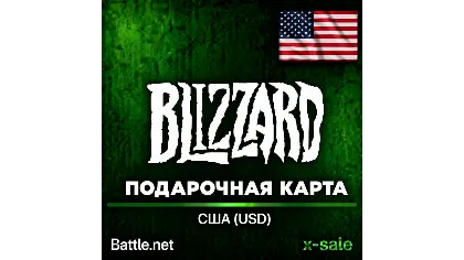 Карта Blizzard Battle.net (USA) США 5-150$ цена