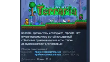Terraria / Террария Steam Gift Россия+СНГ