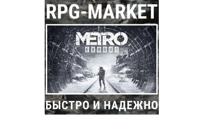 Metro Exodus / Gold (Steam/RU) 0% картой