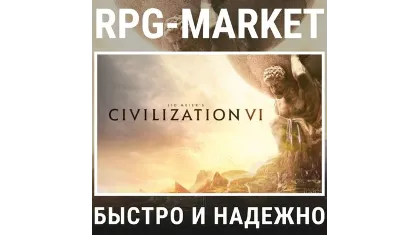 Civilization 6 VI/Platinum/Anthology (Steam)