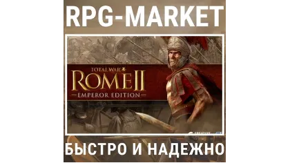 Total WAR Rome 2 II Emperor Edition + 5 DLC (Steam)