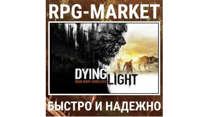Dying Light Essentials / Definitive 10th Anniversary