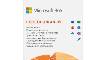 Microsoft Office 365 персональный ключ