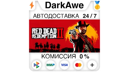 Red Dead Redemption 2 Standard\Ultimate Steam•RU