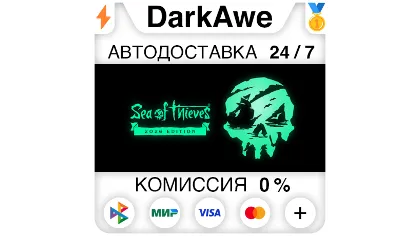 Sea of Thieves 2026 Edition Steam•RU автодоставка 0%
