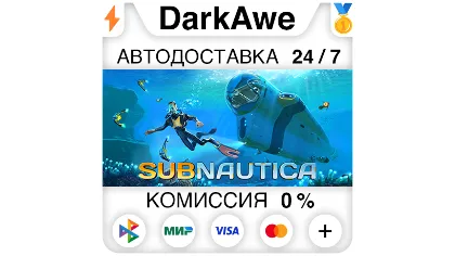 Subnautica Steam•RU автодоставка 0%
