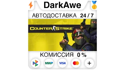 Counter-Strike: Condition Zero Steam•RU авто 0%