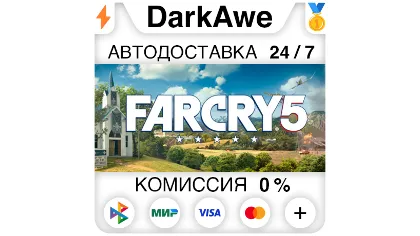 Far Cry 5 +выбор Steam•RU авто 0%