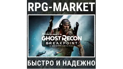 Ghost Recon Breakpoint (Ubisoft) 0% картой