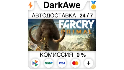 Far Cry Primal Standard\Apex Steam•RU автодоставка