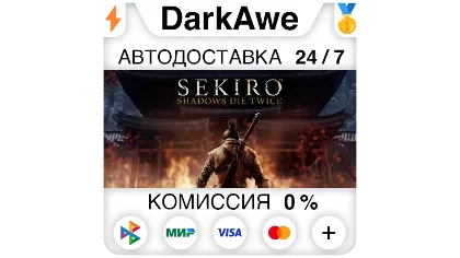 Sekiro: Shadows Die Twice - Goty Edition Steam•RU авто