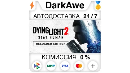 Dying Light 2: Reloaded Edition +выбор Steam•RU авто