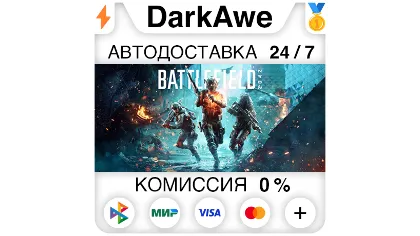 Battlefield™ 2042 +выбор Steam•RU автодоставка 0%
