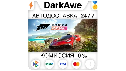 Forza Horizon 5 Standard\Deluxe\Premium Steam•RU