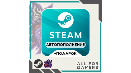 Пополнить Steam UA-RU-KZ-СНГ