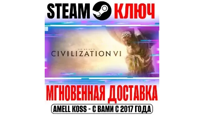 Россия+СНГ Civilization VI + DLC | Anthology (+27 DLC) Steam ключ