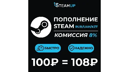 Автоматическое пополнение баланса Steam RUB UAH KZT